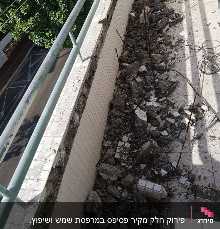 הריסות בטון וברזלים על רצפת מרפסת